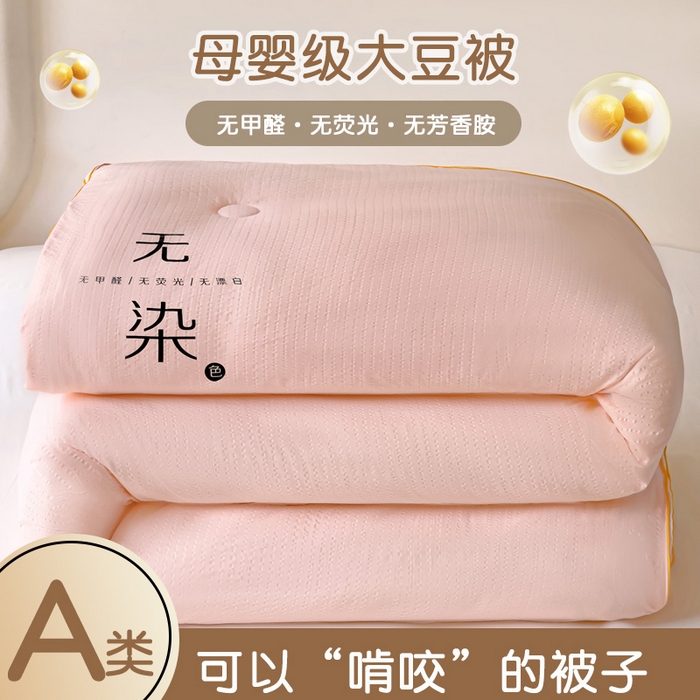 91家纺网 家纺一手货源 找家纺 梦莎被业 2025新款A类无染针织水洗棉大豆子母被 优雅玉