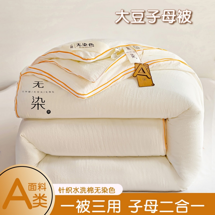 91家纺网 家纺一手货源 找家纺 梦莎被业 2025新款A类无染针织水洗棉大豆子母被 珍珠白
