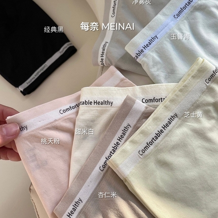 （总）2024新款女士内裤-2760