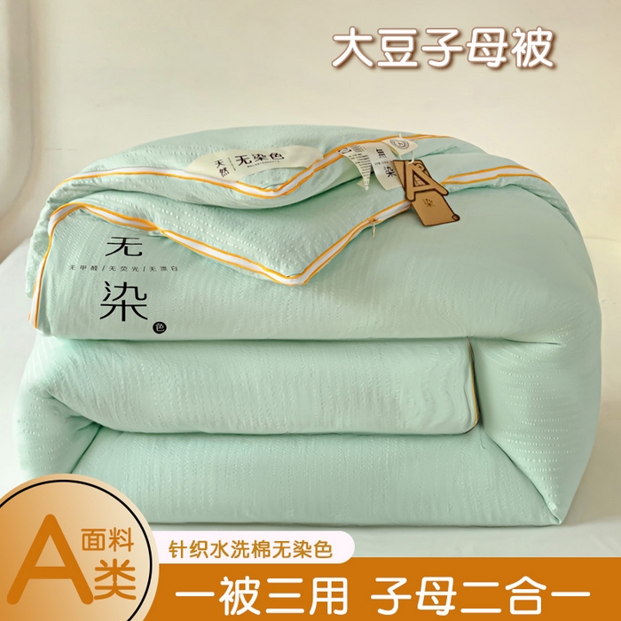 91家纺网 家纺一手货源 找家纺 梦莎被业 2025新款A类无染针织水洗棉大豆子母被 抹茶绿