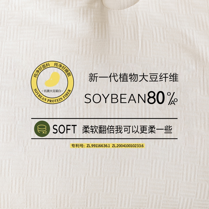 91家纺网 家纺一手货源 找家纺 A+爱家（纪梵茜）  2024新款A类元棉豆眠80大豆被被子被芯冬被子母被 80大豆被-豆眠子母被