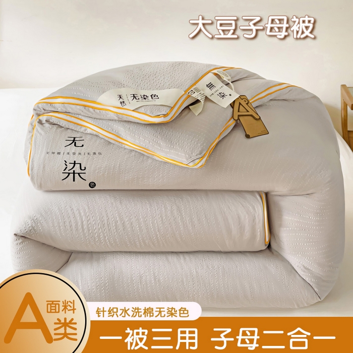 91家纺网 家纺一手货源 找家纺 梦莎被业 2025新款A类无染针织水洗棉大豆子母被 经典灰