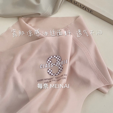 91家纺网 家纺一手货源 找家纺 （总）2024新款女士内裤-2407