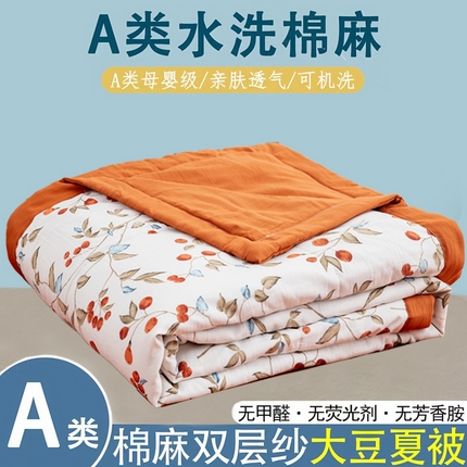 梦莎被业 2025新款A类水洗棉麻夏凉被夏被四件套棉麻双层纱大豆夏被空调被直播热款-主图一 甜蜜果实