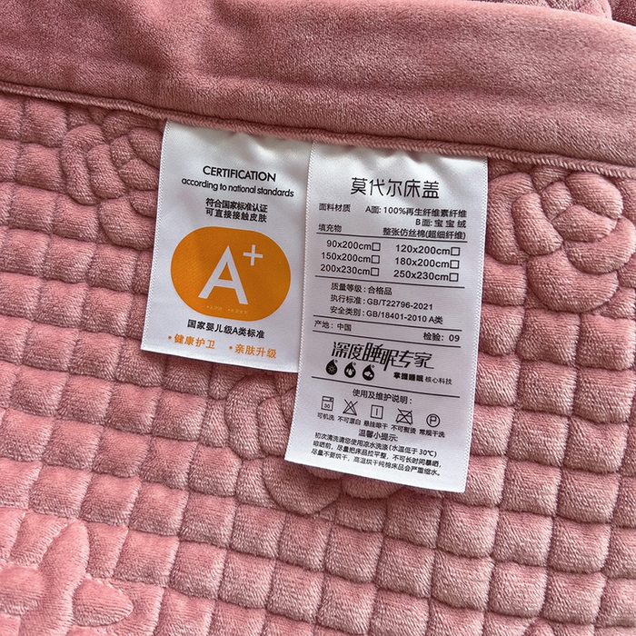 91家纺网 家纺一手货源 找家纺 羽爱家纺 2024新款A类莫代尔宝宝绒床盖三件套 豆沙粉