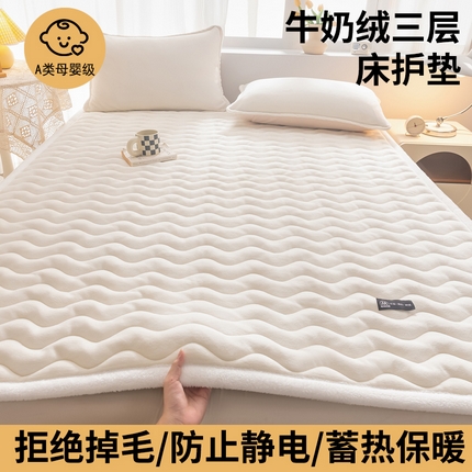 恒尚居 2024秋冬新品牛奶绒床垫床褥垫加厚夹棉软床垫床褥子床护垫保护垫 波纹-绒垫【牛奶白】