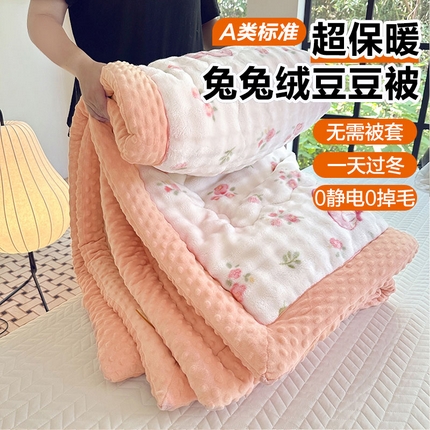 91家纺网 家纺一手货源 找家纺 优迈 2024新款兔兔绒豆豆被冬被子被芯 福蝶将至-粉