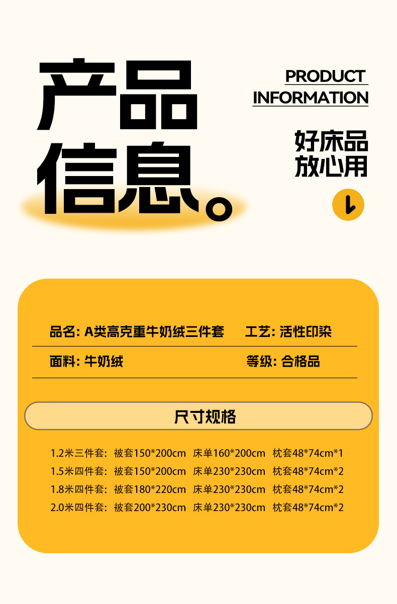 91家纺网 家纺一手货源 找家纺 （总）优卡迪家纺馆 2024新款牛奶绒纯色双拼宿舍床三件套（包含买家秀）