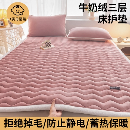 恒尚居 2024秋冬新品牛奶绒床垫床褥垫加厚夹棉软床垫床褥子床护垫保护垫 波纹-绒垫【豆沙色】