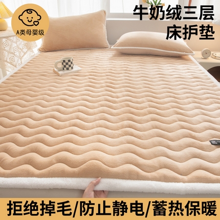 恒尚居 2024秋冬新品牛奶绒床垫床褥垫加厚夹棉软床垫床褥子床护垫保护垫 波纹-绒垫【卡其色】