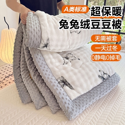 91家纺网 家纺一手货源 找家纺 优迈 2024新款兔兔绒豆豆被冬被子被芯 愿君福蝶