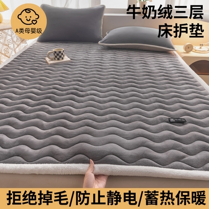 恒尚居 2024秋冬新品牛奶绒床垫床褥垫加厚夹棉软床垫床褥子床护垫保护垫 波纹-绒垫【烟灰色】