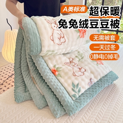 91家纺网 家纺一手货源 找家纺 优迈 2024新款兔兔绒豆豆被冬被子被芯 兔个乐呵