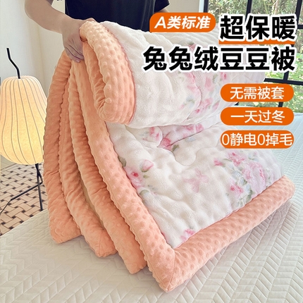 91家纺网 家纺一手货源 找家纺 优迈 2024新款兔兔绒豆豆被冬被子被芯 花若盛开