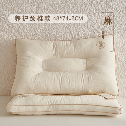 北鸣有鱼枕芯馆 2024新款素麻再生纤维素纤维枕套枕芯48*74±3cm 养护颈椎款