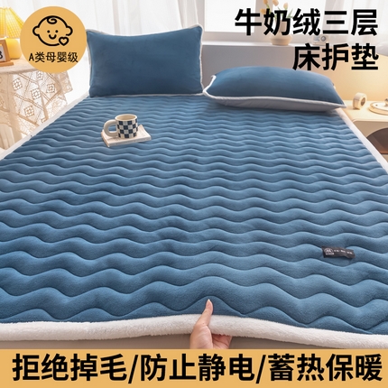 恒尚居 2024秋冬新品牛奶绒床垫床褥垫加厚夹棉软床垫床褥子床护垫保护垫 波纹-绒垫【孔雀蓝】