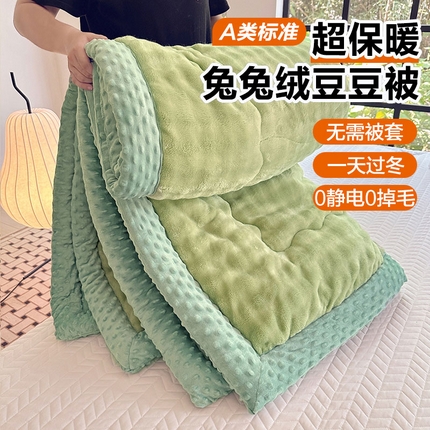91家纺网 家纺一手货源 找家纺 优迈 2024新款兔兔绒豆豆被冬被子被芯 暖绿