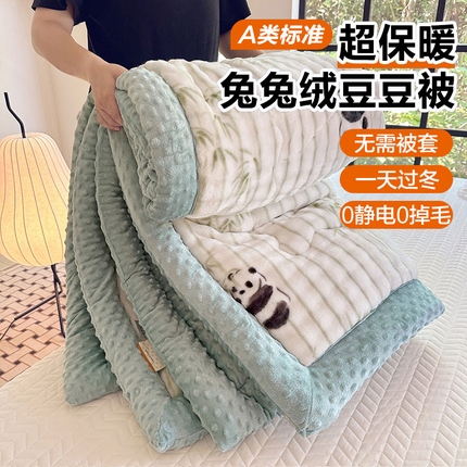 91家纺网 家纺一手货源 找家纺 优迈 2024新款兔兔绒豆豆被冬被子被芯 熊有成竹