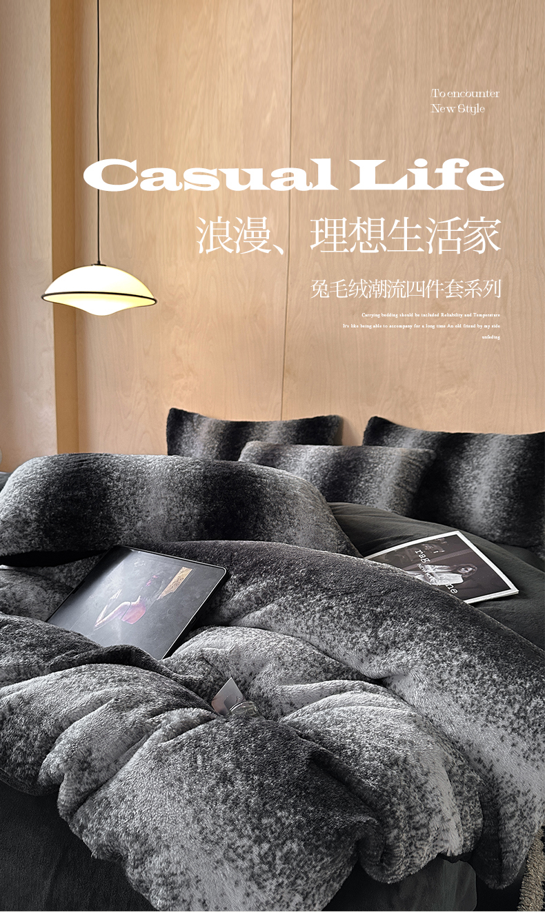 91家纺网 家纺一手货源 找家纺 798家纺 2025新款兔毛潮流四件套系列-艾里 艾里-高级灰