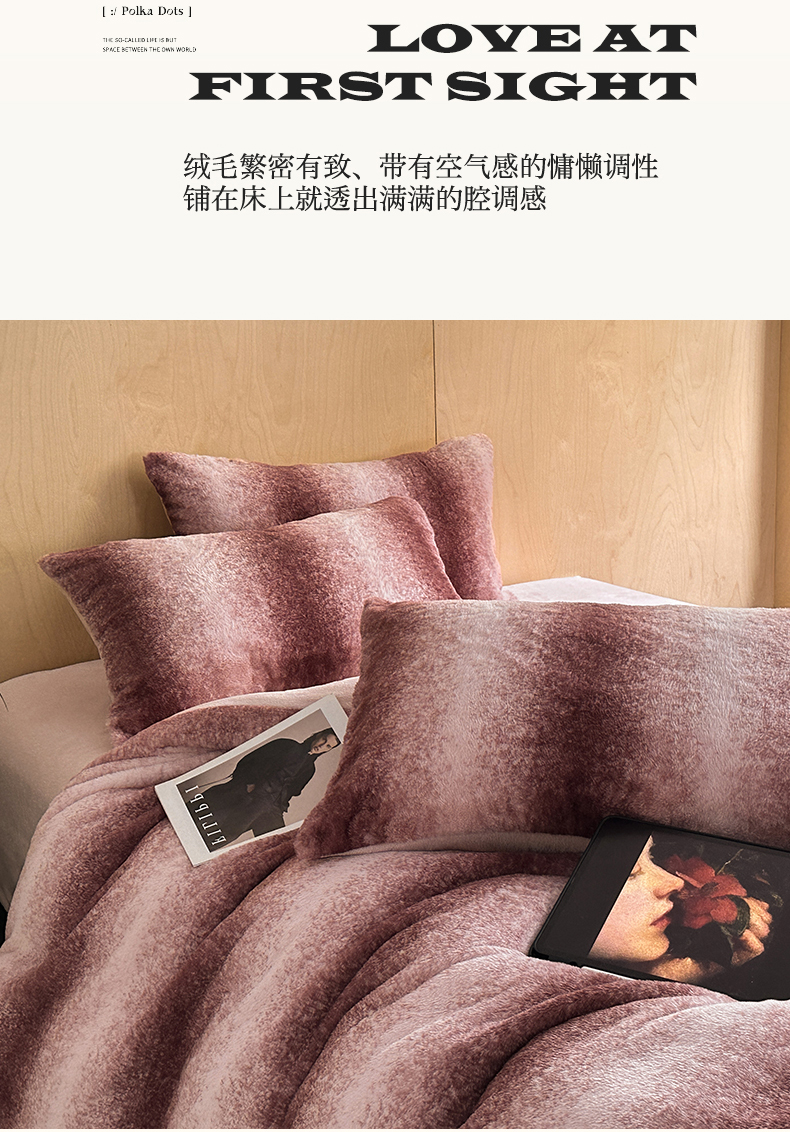 91家纺网 家纺一手货源 找家纺 798家纺 2025新款兔毛潮流四件套系列-艾里 艾里-豆沙