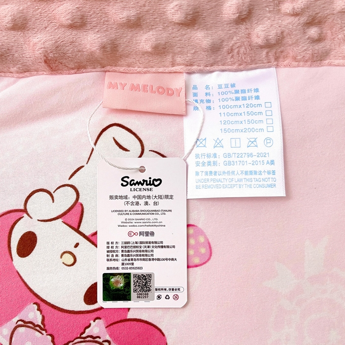 91家纺网 家纺一手货源 找家纺 乐秀家纺 2025新款A类三丽鸥针织棉豆豆被 带激光防伪吊牌 草莓美乐蒂