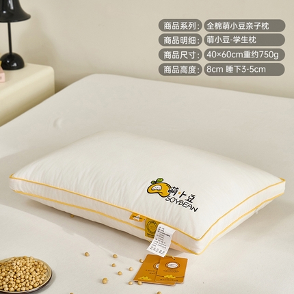 91家纺网 家纺一手货源 找家纺 （总）昕科 2025新款A类萌小豆亲子枕-大中小款-纯棉大豆纤维枕头全棉儿童枕学生枕大豆枕芯