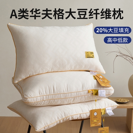 91家纺网 家纺一手货源 找家纺 （总）昕科 2025新款A类华夫格大豆纤维枕-高中低款-全棉提花大豆纤维枕头全棉大豆枕芯
