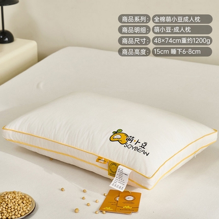 91家纺网 家纺一手货源 找家纺 （总）昕科 2025新款A类萌小豆亲子枕-大中小款-纯棉大豆纤维枕头全棉儿童枕学生枕大豆枕芯