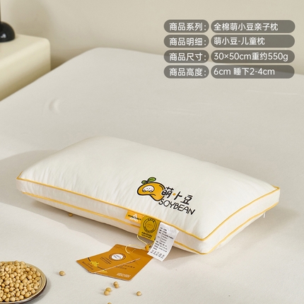 91家纺网 家纺一手货源 找家纺 （总）昕科 2025新款A类萌小豆亲子枕-大中小款-纯棉大豆纤维枕头全棉儿童枕学生枕大豆枕芯