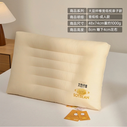 91家纺网 家纺一手货源 找家纺 （总）昕科 2025新款A类大豆纤维宽低亲子枕-大中小款-纯棉大豆纤维枕头全棉儿童学生大豆枕芯