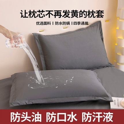 茗婷家纺 2025新款供跨境外贸亚马逊纯色防水枕套外贸尺寸 深灰