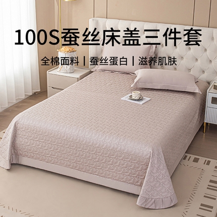 金喜 2024新款100支全棉蚕丝床盖三件套D型绗缝系列 粉雅灰