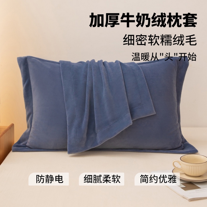 91家纺网 家纺一手货源 找家纺 金喜 2024秋冬爆款枕套高克重细密牛奶绒宽边枕套拉链款枕套秋冬枕套 藏蓝