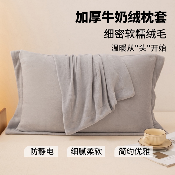 91家纺网 家纺一手货源 找家纺 金喜 2024秋冬爆款枕套高克重细密牛奶绒宽边枕套拉链款枕套秋冬枕套 浅灰