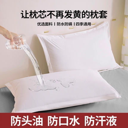 91家纺网 家纺一手货源 找家纺 （总）茗婷家纺 2025新款供跨境外贸亚马逊纯色防水枕套外贸尺寸