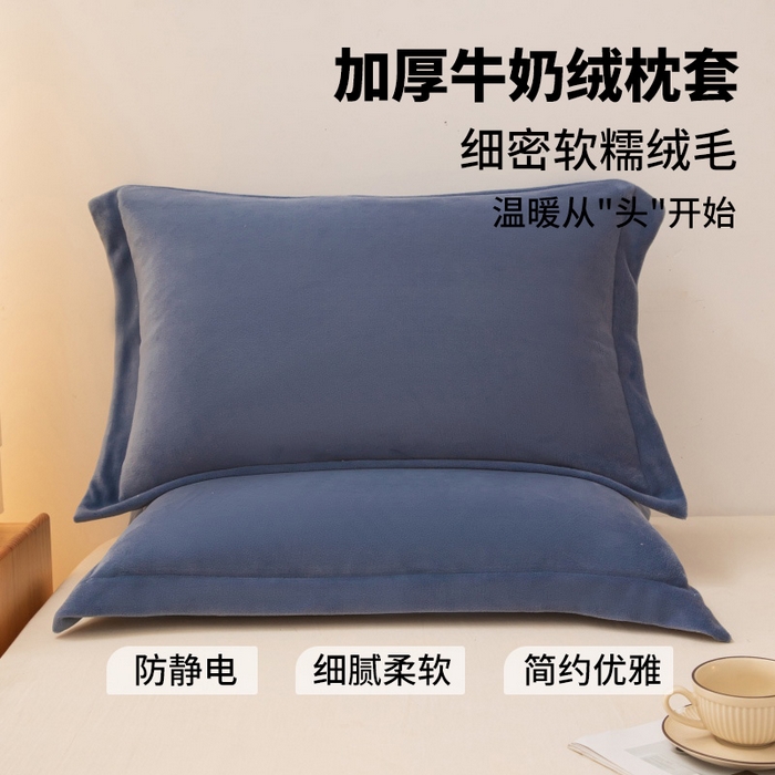 91家纺网 家纺一手货源 找家纺 金喜 2024秋冬爆款枕套高克重细密牛奶绒宽边枕套拉链款枕套秋冬枕套 藏蓝