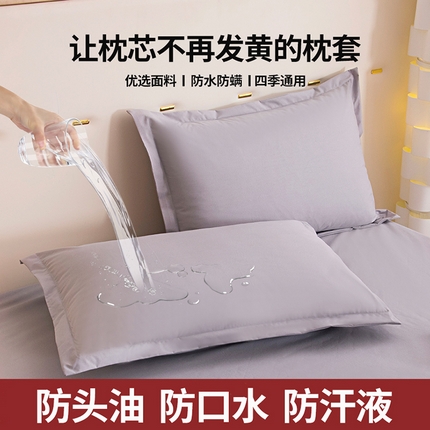茗婷家纺 2025新款供跨境外贸亚马逊纯色防水枕套外贸尺寸 浅灰