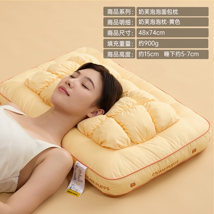 91家纺网 家纺一手货源 找家纺 （总）昕科 2025新款奶芙泡泡面包枕-天丝棉枕头枕芯