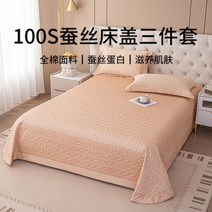 金喜 2024新款100支全棉蚕丝床盖三件套D型绗缝系列 繁花橙