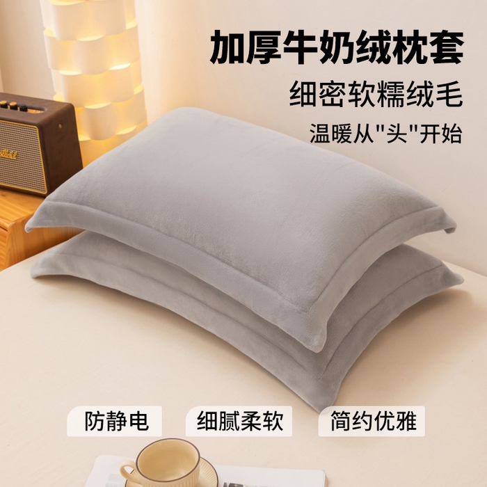 91家纺网 家纺一手货源 找家纺 金喜 2024秋冬爆款枕套高克重细密牛奶绒宽边枕套拉链款枕套秋冬枕套 浅灰