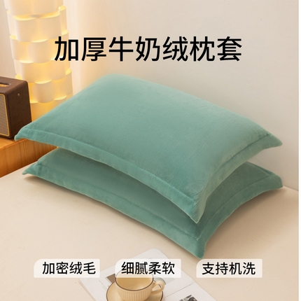 91家纺网 家纺一手货源 找家纺 （总）金喜 2025秋冬爆款枕套高克重细密牛奶绒宽边枕套拉链款枕套秋冬枕套