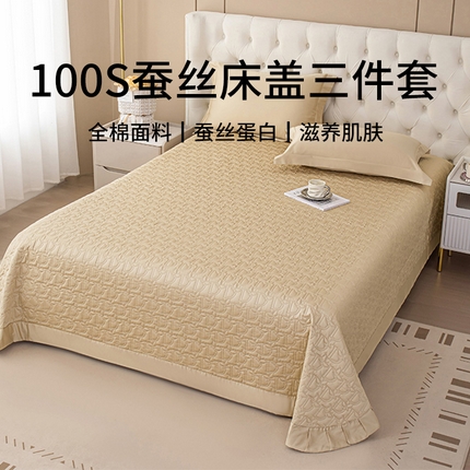 金喜 2024新款100支全棉蚕丝床盖三件套D型绗缝系列 迷雾金