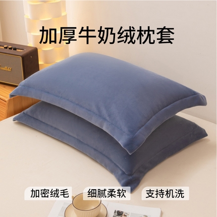 91家纺网 家纺一手货源 找家纺 （总）金喜 2025秋冬爆款枕套高克重细密牛奶绒宽边枕套拉链款枕套秋冬枕套