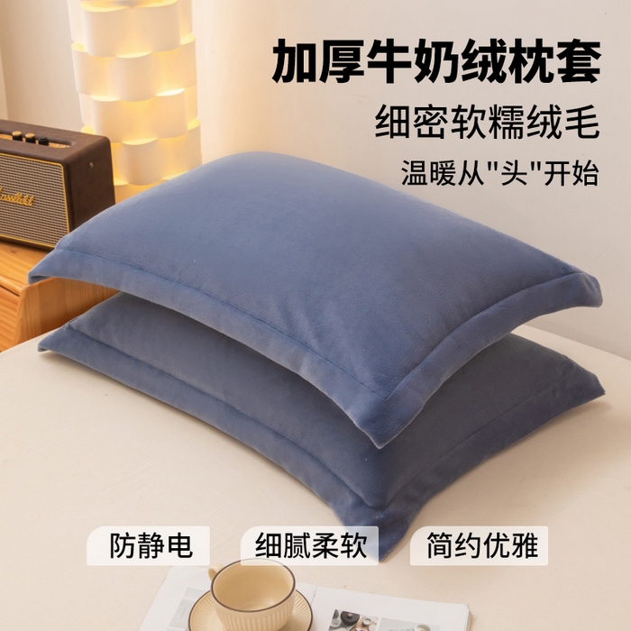 91家纺网 家纺一手货源 找家纺 金喜 2024秋冬爆款枕套高克重细密牛奶绒宽边枕套拉链款枕套秋冬枕套 藏蓝