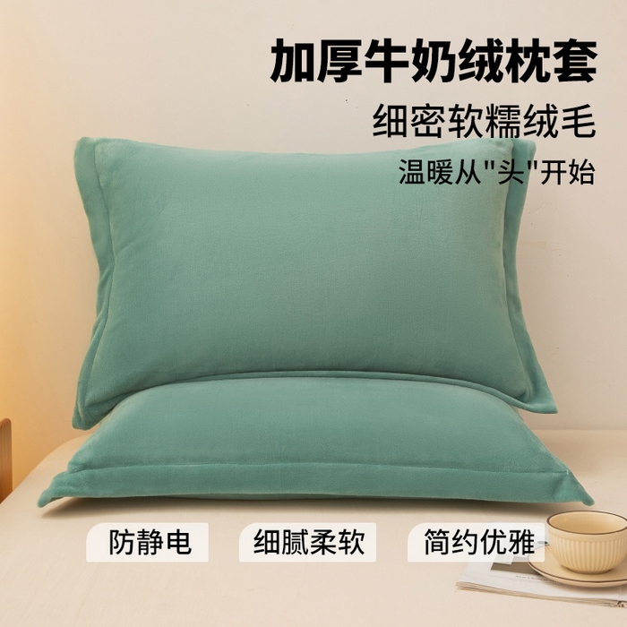 91家纺网 家纺一手货源 找家纺 金喜 2024秋冬爆款枕套高克重细密牛奶绒宽边枕套拉链款枕套秋冬枕套 豆绿