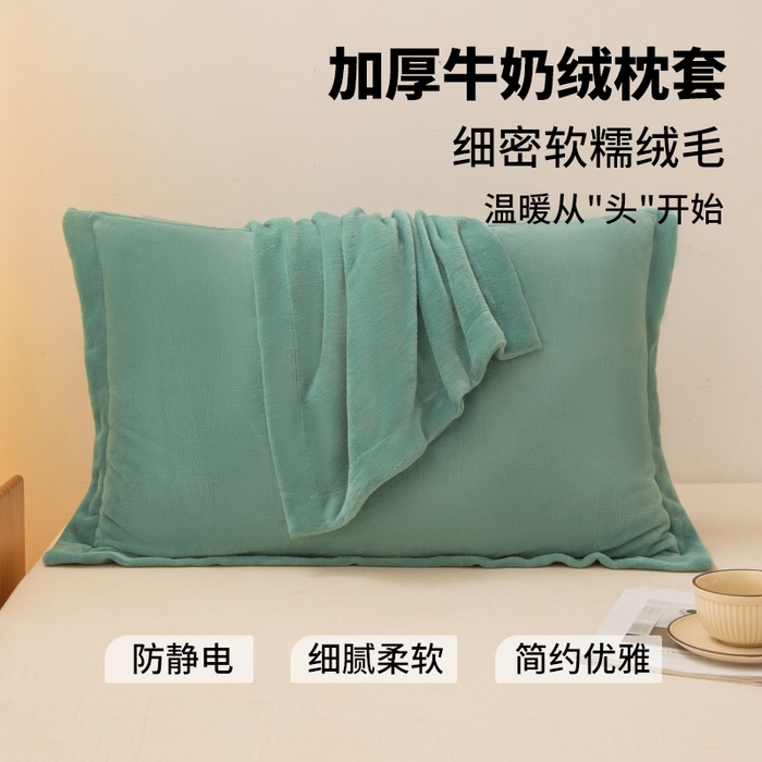 91家纺网 家纺一手货源 找家纺 金喜 2024秋冬爆款枕套高克重细密牛奶绒宽边枕套拉链款枕套秋冬枕套 豆绿
