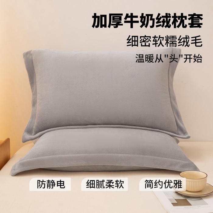 91家纺网 家纺一手货源 找家纺 金喜 2024秋冬爆款枕套高克重细密牛奶绒宽边枕套拉链款枕套秋冬枕套 浅灰