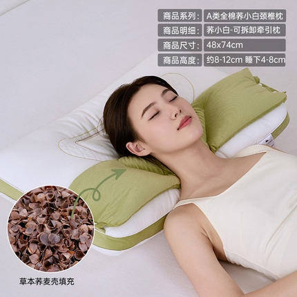 91家纺网 家纺一手货源 找家纺 昕科 2025新款A类全棉荞小白颈椎枕枕头枕芯 荞小白-可拆卸牵引枕