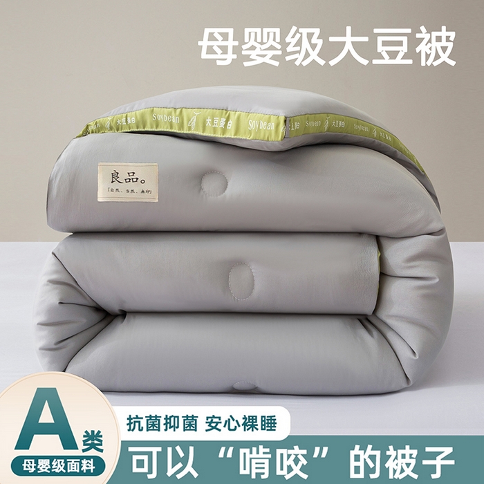 91家纺网 家纺一手货源 找家纺 凯森家纺 2024新款针织水洗棉大豆纤维立体被冬被春秋被 浅灰