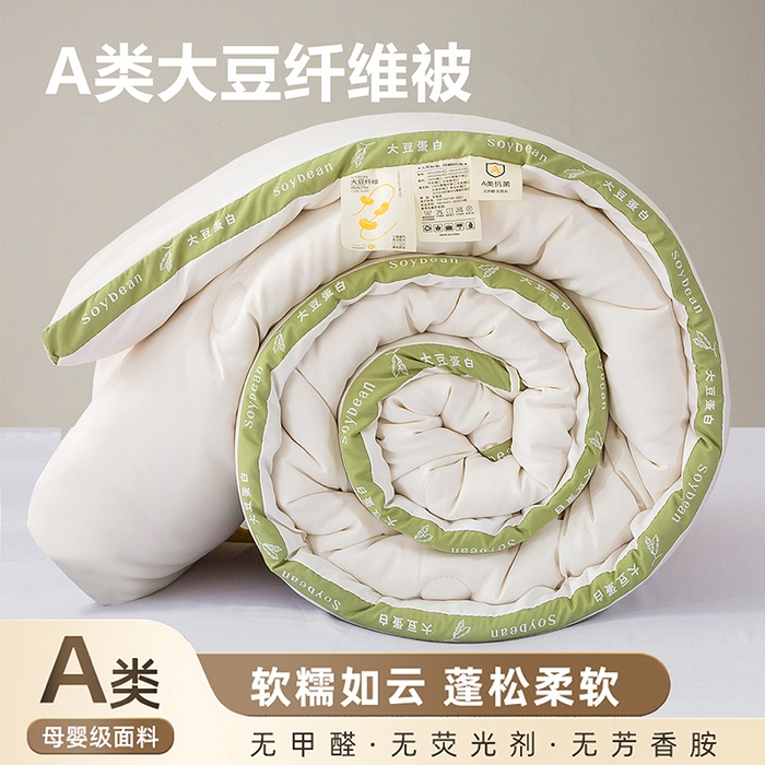 91家纺网 家纺一手货源 找家纺 凯森家纺 2024新款针织水洗棉大豆纤维立体被冬被春秋被 米白